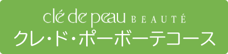 薬・化粧品・エステのお店　下山支店