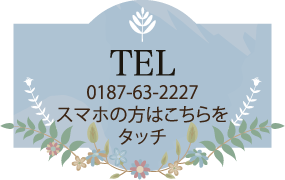 お電話はこちら