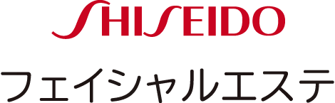 SHISEIDO　フェイシャルエステ